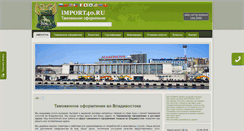 Desktop Screenshot of import40.ru