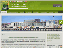 Tablet Screenshot of import40.ru